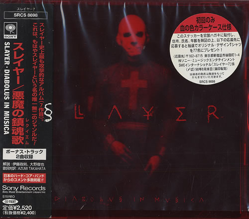 大得価】 SLAYER スレイヤー DIABOLUS IN MUSICA レコード LP